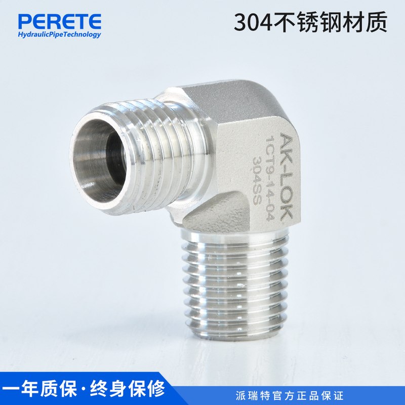 1CN9 1DN9不锈钢端直角卡套接头90°弯npt美制螺纹外丝液压弯头