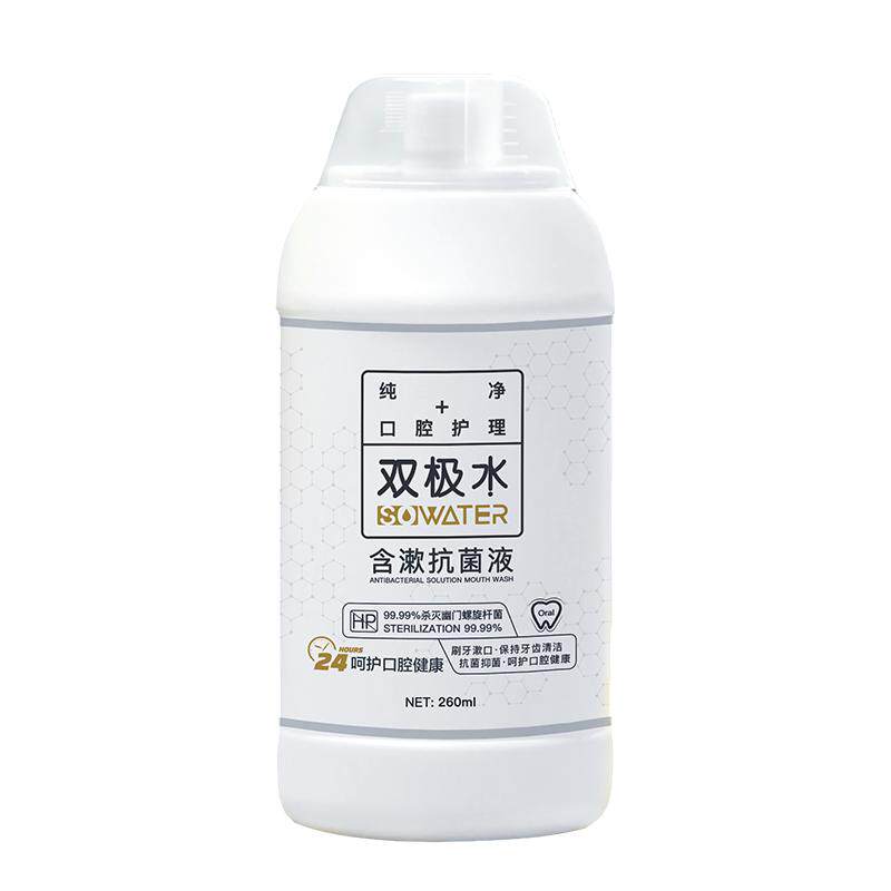 双极水含漱抗菌液HP杀菌型漱口水牙周护理口腔清洁孕婴可用260ml