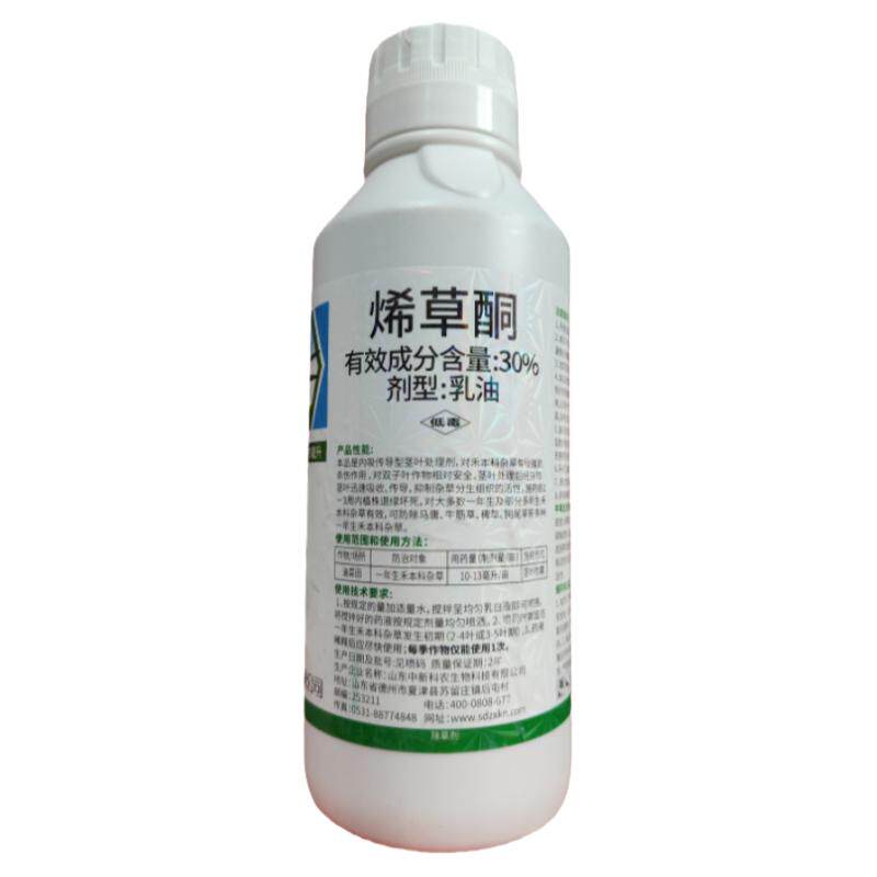 除草剂24%稀草酮烔烯草30%烯草铜