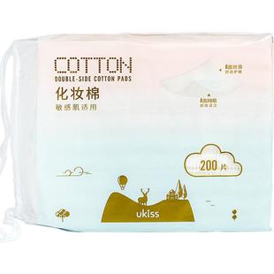 ukiss化妆棉卸妆棉片脸部湿敷专用一次性大包袋装盒纯棉厚薄款巾