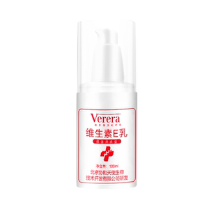 北京协和天使生物技术开发有限公司维生素e乳膏ve维e乳液官方正品