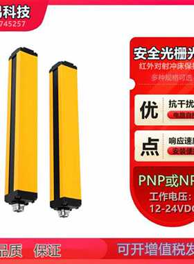 小巧型安全光栅自动化螺丝机GMDF-T2MNA-D08/2YV8红外光幕传感器