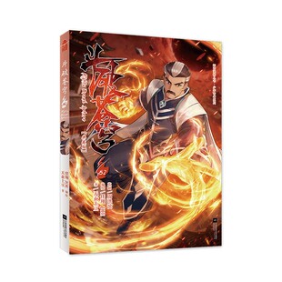 现货 斗破苍穹 82册（典藏版）天蚕土豆/著 任翔&JOE/编绘 起点中文网玄幻小说漫画版《斗破苍穹》动态漫