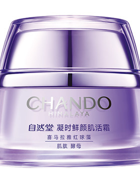紧致抗皱面霜补水保湿自然堂