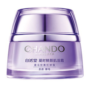 紧致抗皱面霜补水保湿自然堂