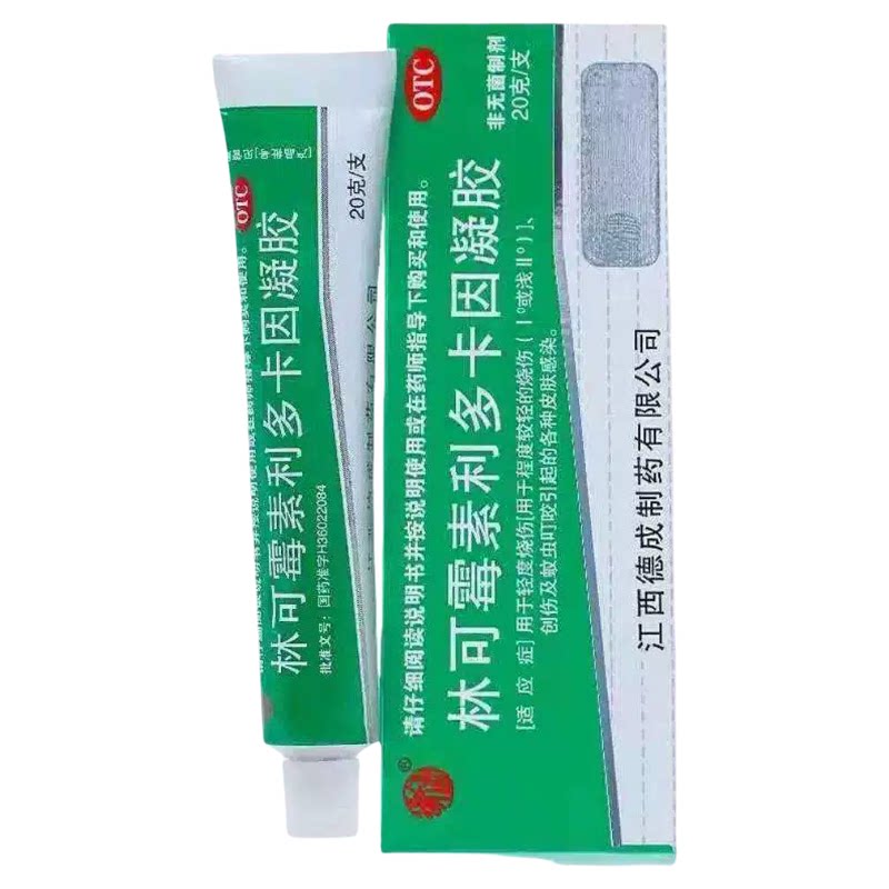 扬子洲林可霉素利多卡因凝胶20g轻度烧伤创伤蚊虫叮咬止痒药膏