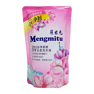 【热销】抑菌洗衣液深层洁净家用实惠袋装持久留香实惠装包装