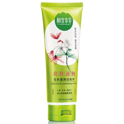 相宜本草洗面奶控油洁面