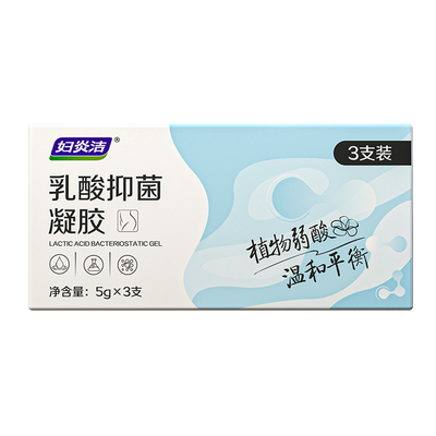 妇炎洁乳酸凝胶|水润提升88.43%