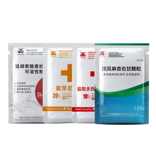 兽药猪连咳喘带喘兽用咳嗽喘气呼吸道药泰万菌素氟苯尼考多西环素