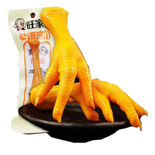 旺家婆盐焗鸡爪18g*30包盐焗翅尖凤爪广东特产休闲小吃零食包邮