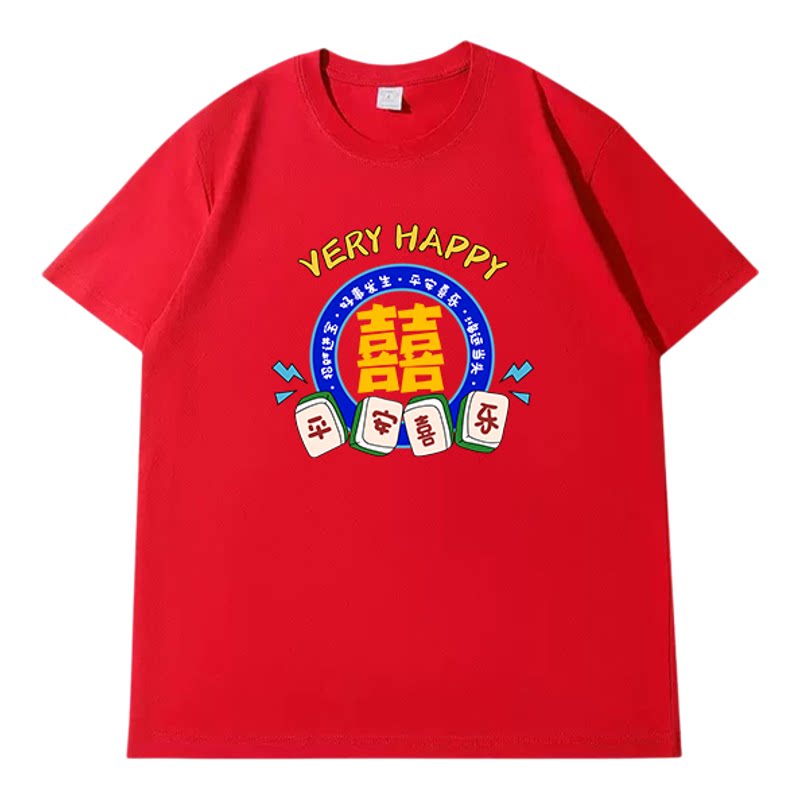结婚新娘晨袍姐妹服伴娘团短袖t恤女大码拍照搞怪半袖上衣闺蜜装