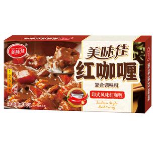 印度红咖喱块辣无反式脂肪酸美味佳儿童无添加嘎哩泰式家用旗舰店