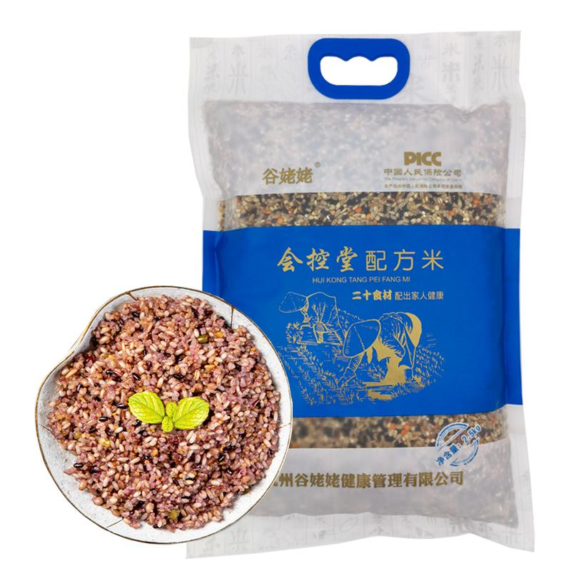 粗粮健身组合糙米控糖专用无糖
