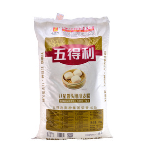 五得利八星馒头用小麦粉25kg包邮馒头粉包子粉白面粉50斤