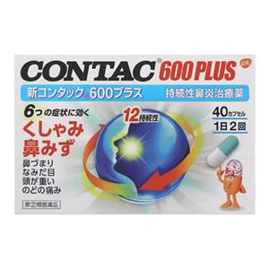 日本直邮 康泰克CONTAC 600PLUS 持续性鼻炎治疗药过敏性鼻炎40粒