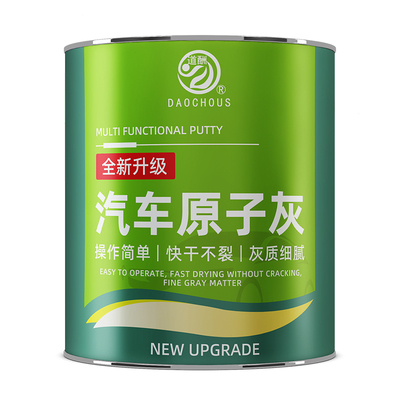 油性原子灰汽车腻子补漆膏腻子金属补车钣金修复专用木器修复腻子