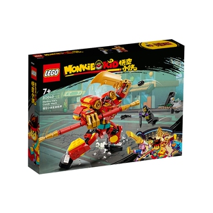 LEGO乐高80040悟空小侠变身机甲模型拼插积木礼物收藏品拼装玩具