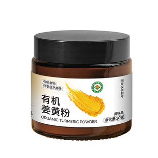 小米的理想有机姜黄粉官方旗舰店秋姜黄肉桂粉食用冲饮咖啡烘焙