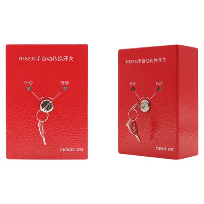 尼特NT8233手自动转换开光盒