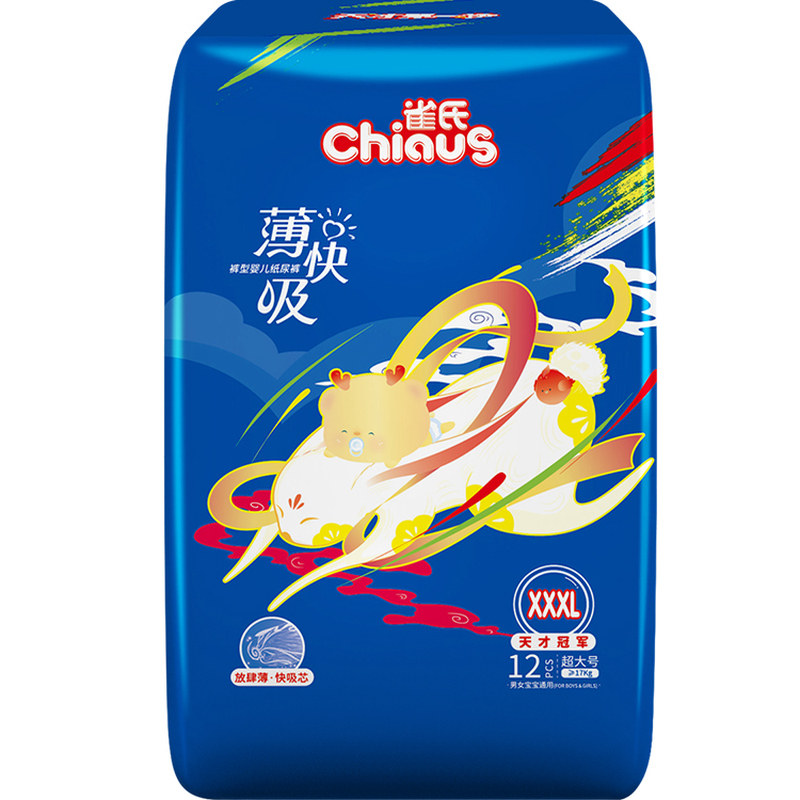 雀氏薄快吸婴儿纸尿裤S-XXL码宝宝尿不湿超薄款透气 拉拉裤XXXL号