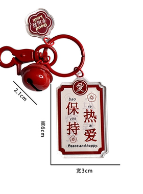 金榜题名挂件中考高考励志小礼品