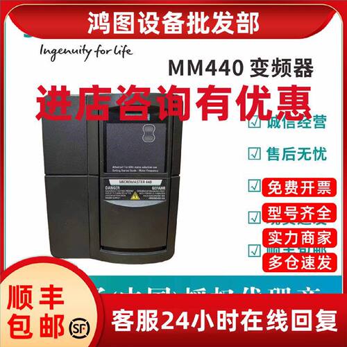 议价西门子mm440变频器6SE6440-2UC21/22/23-1/5/2BA1/0CA1原装
