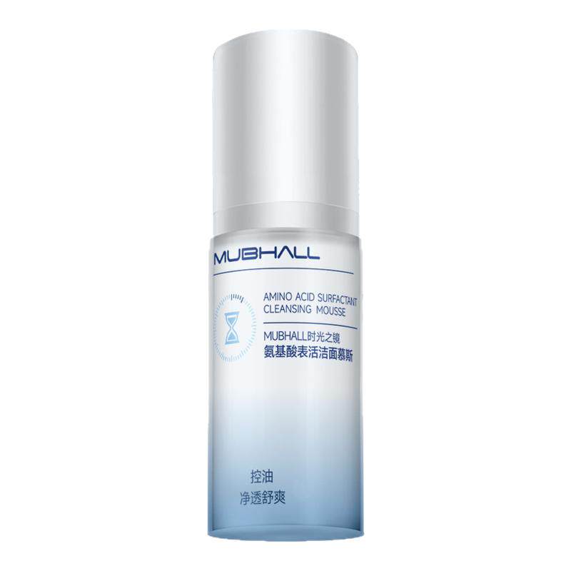 氨基酸洗面奶泡沫洁面慕斯控油