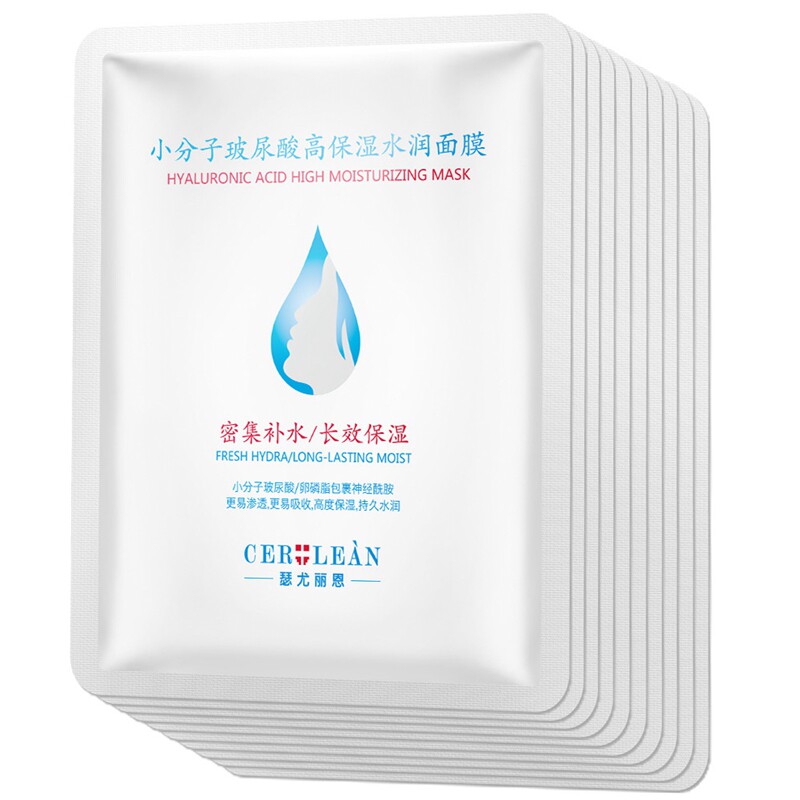 瑟尤丽恩小分子玻尿酸高保湿面膜