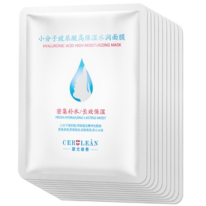 瑟尤丽恩小分子玻尿酸高保湿面膜