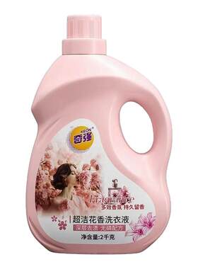 奇强2kg超洁花香洗衣液家用实惠装持久留香洁净家庭装呵护衣物