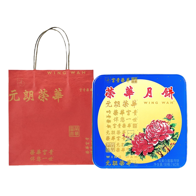 元朗荣华 双黄白莲蓉月饼 740g广式月饼中秋送礼月饼礼盒