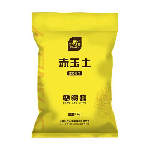 史丹利爬宠专用赤玉土黄缘龟颗粒扦插硬质天然爬宠旗舰店日本进口