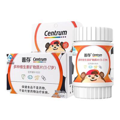 善存多种维生素矿物质片青少年11-17岁儿童复合维生素ceb族正品