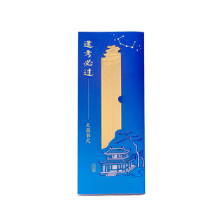国家图书馆古风创意金属考试礼物文昌书尺子书签黄铜文具开学实用