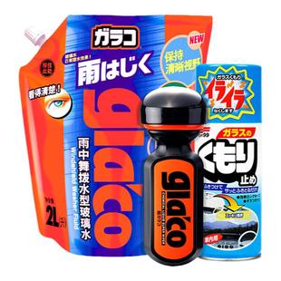 SOFT99防雨剂汽车前挡风玻璃镀晶车用玻璃防雾剂车窗镜子除雾疏水