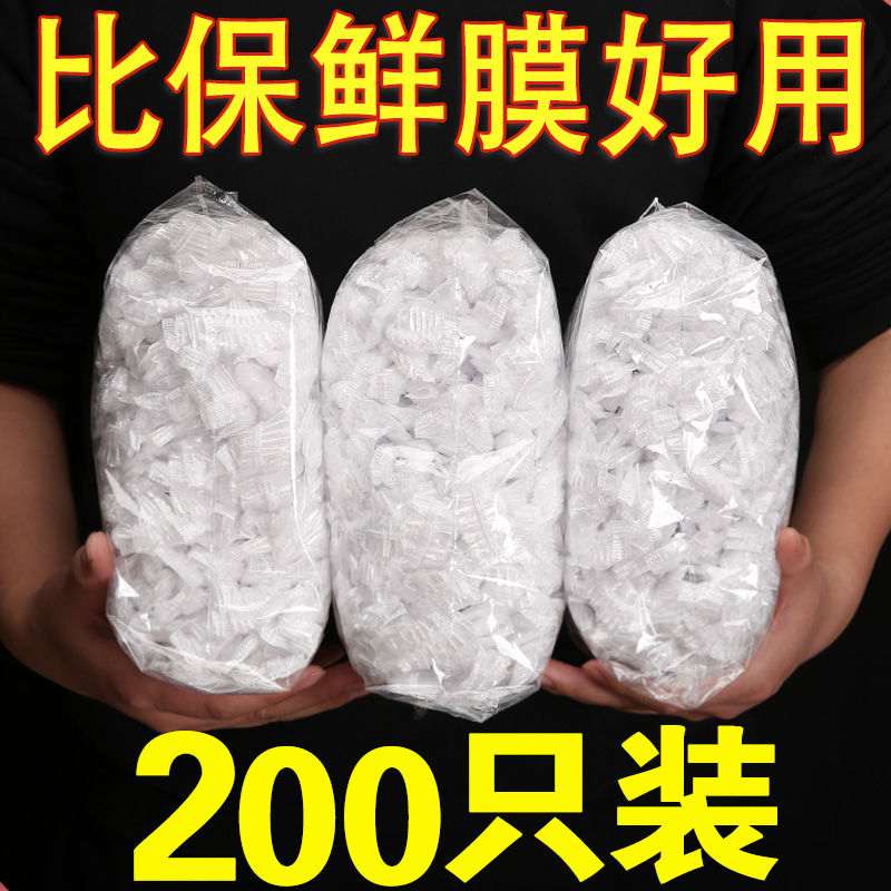 食品级一次性保鲜膜套自封口食品专用家用冰箱剩菜碗盖保鲜盖碗罩