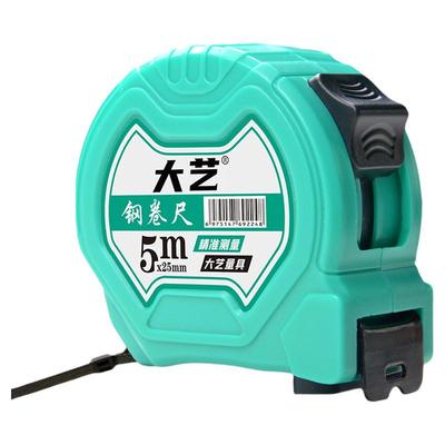 大艺钢卷尺5米尺子米尺7.5米加厚耐磨耐摔盒尺工程专用钢圈量尺