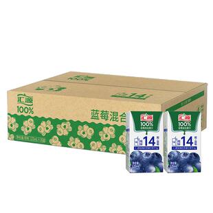 汇源100%蓝莓混合汁饮品125ml*36盒浓缩果汁饮料整箱