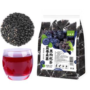 蓝莓桑葚黑枸杞茶茶包男女熬夜养生明护茶眼目泡水喝的东西水果茶