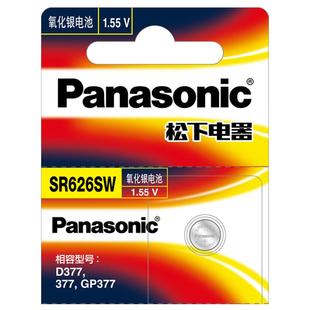 松下sr626sw手表电池377 适用斯沃琪swatch卡西欧lr626/ag4护士表