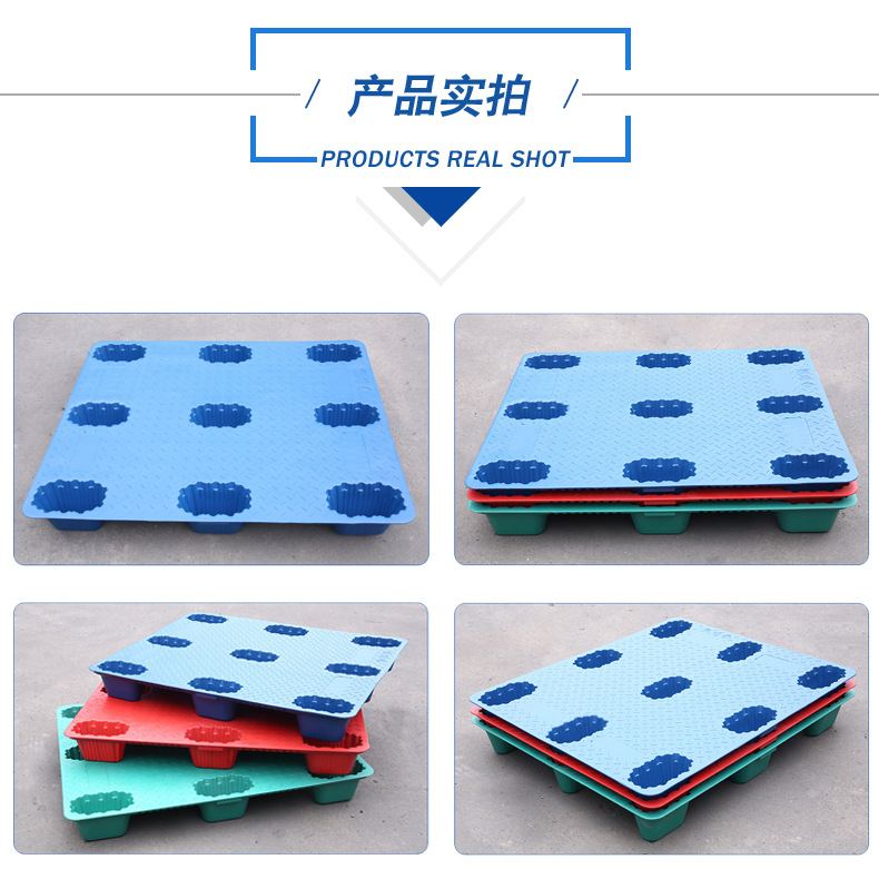 九脚塑料叉车吹塑托盘工业地堆货物托板地台地垫栈板仓库加厚款