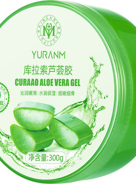 瑜然美芦荟胶补水保湿嫩肤亮肤