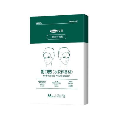 医用痘痘贴水胶体敷料人工皮伤口创可贴隐形遮瑕化妆痘印可上妆