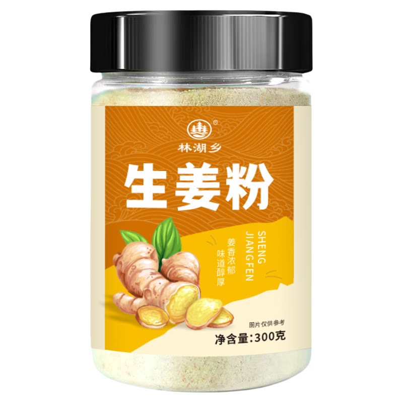 纯生姜粉老姜粉干姜粉驱寒姜茶姜片腌肉调陷九蒸九晒家用食用