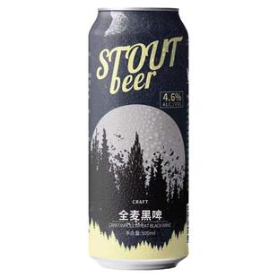 沃尼伯格黑啤酒12度500ml*24瓶罐装整箱特价清仓促销非临期全麦酒