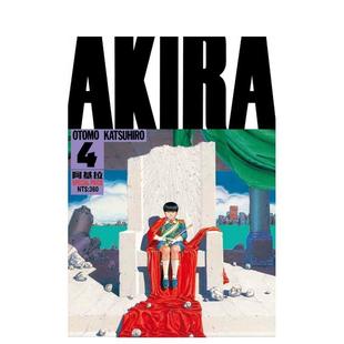 【现货】漫画 AKIRA阿基拉 4 台版漫画书繁体中文原版进口图书 大友克洋 东立