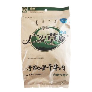 内蒙古通辽广发草原手撕风干牛肉干250g特产零食小吃清真食品烘烤