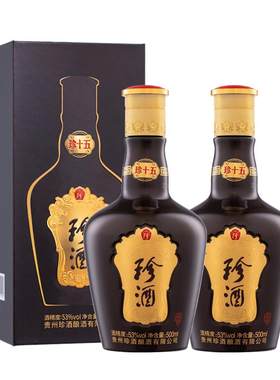 【顺丰速发】贵州珍酒珍十五53度酱香型宴请送礼年份白酒500ml*2