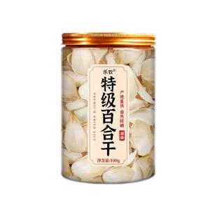 特级新优质龙牙百合干货一级中药材正宗天然无硫食用官方旗舰店zz